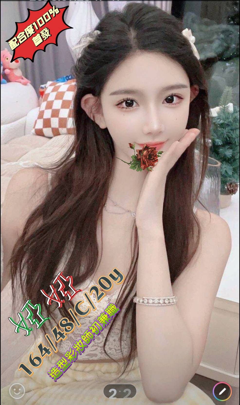 仟色桃園外送 身材 午夜姊姊 奶茶妹妹